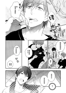 Page 15 of Koi to Byounetsu | 戀愛和病熱