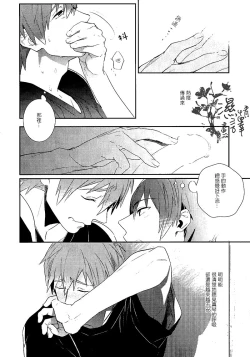 Page 25 of Koi to Byounetsu | 戀愛和病熱