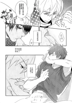 Page 27 of Koi to Byounetsu | 戀愛和病熱