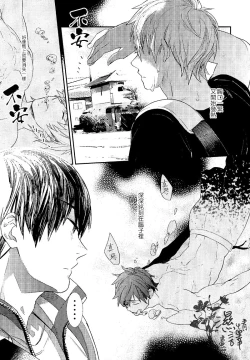 Page 6 of Koi to Byounetsu | 戀愛和病熱