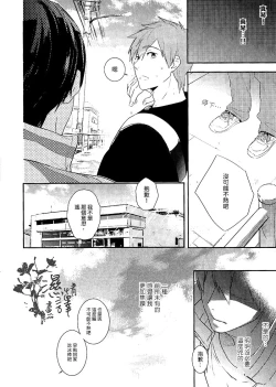 Page 7 of Koi to Byounetsu | 戀愛和病熱