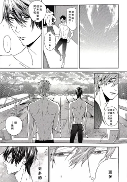 Page 12 of Yokatta ne Haru-chan