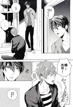 Page 20 of Yokatta ne Haru-chan