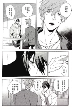 Page 21 of Yokatta ne Haru-chan