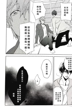 Page 23 of Yokatta ne Haru-chan