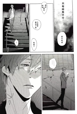 Page 24 of Yokatta ne Haru-chan