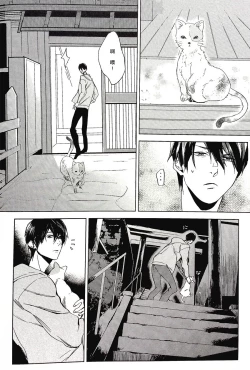 Page 25 of Yokatta ne Haru-chan