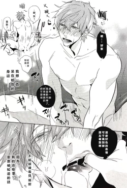 Page 30 of Yokatta ne Haru-chan