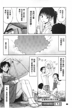 Page 119 of Eclipse | 魔性之蝕