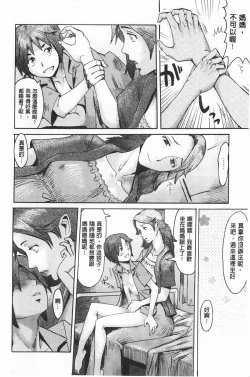 Page 121 of Eclipse | 魔性之蝕