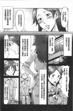 Page 123 of Eclipse | 魔性之蝕