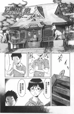 Page 138 of Eclipse | 魔性之蝕