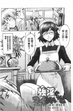 Page 163 of Eclipse | 魔性之蝕