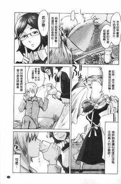 Page 164 of Eclipse | 魔性之蝕