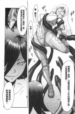 Page 209 of Eclipse | 魔性之蝕