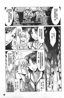 Page 26 of Eclipse | 魔性之蝕