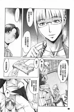 Page 29 of Eclipse | 魔性之蝕