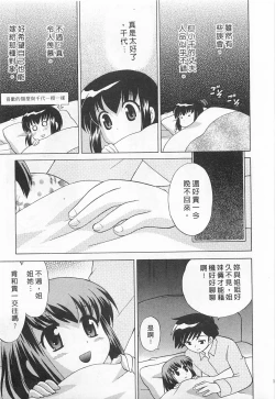 Page 111 of Okusama DE Naito 5 | 夜妻 5