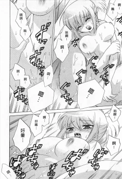 Page 156 of Okusama DE Naito 5 | 夜妻 5