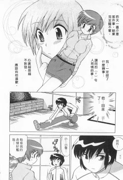 Page 16 of Okusama DE Naito 5 | 夜妻 5