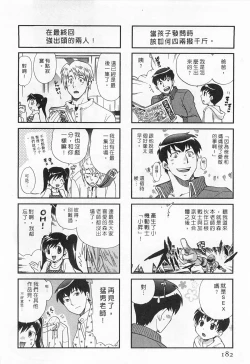 Page 182 of Okusama DE Naito 5 | 夜妻 5