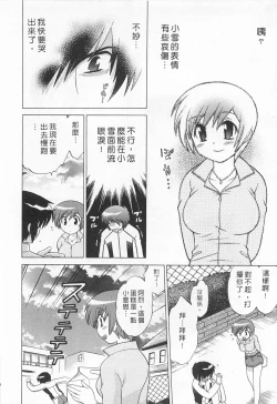 Page 20 of Okusama DE Naito 5 | 夜妻 5