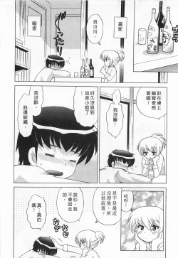 Page 32 of Okusama DE Naito 5 | 夜妻 5
