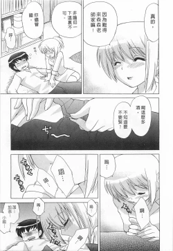 Page 33 of Okusama DE Naito 5 | 夜妻 5