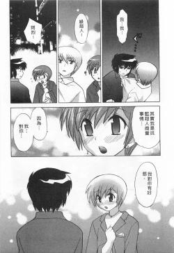 Page 59 of Okusama DE Naito 5 | 夜妻 5