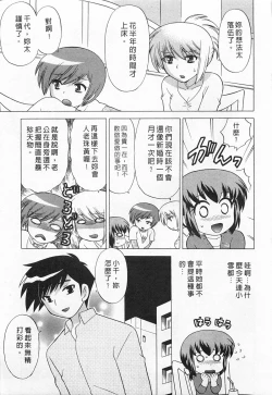 Page 67 of Okusama DE Naito 5 | 夜妻 5