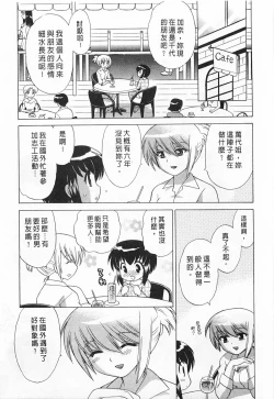 Page 85 of Okusama DE Naito 5 | 夜妻 5