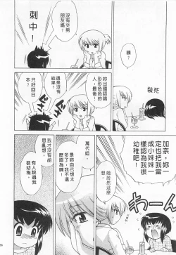 Page 86 of Okusama DE Naito 5 | 夜妻 5