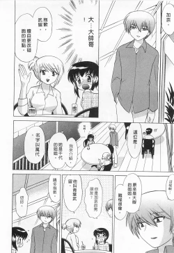 Page 88 of Okusama DE Naito 5 | 夜妻 5