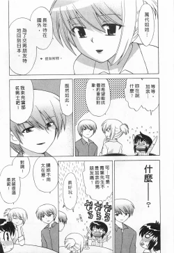 Page 89 of Okusama DE Naito 5 | 夜妻 5