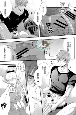 Page 14 of Yobai | 夜襲