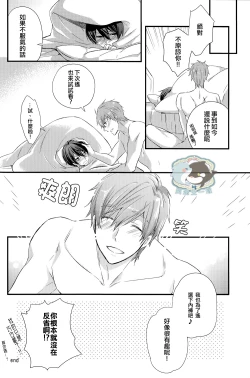 Page 19 of Yobai | 夜襲