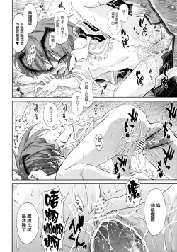 Page 28 of Wriggle Chuudoku Makki Shoujou