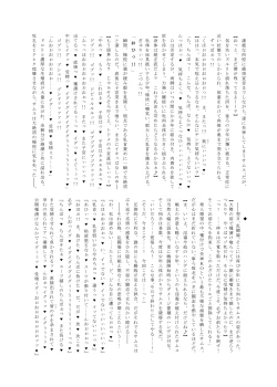 Page 20 of Z/ERO SUIT FUSION