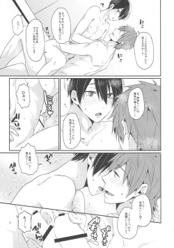 Page 10 of Niizuma Haruka-chan