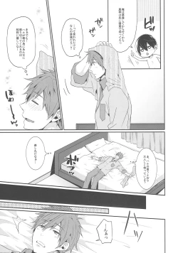 Page 12 of Niizuma Haruka-chan