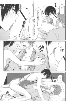 Page 14 of Niizuma Haruka-chan