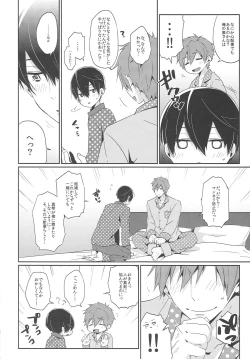 Page 23 of Niizuma Haruka-chan