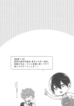 Page 3 of Niizuma Haruka-chan