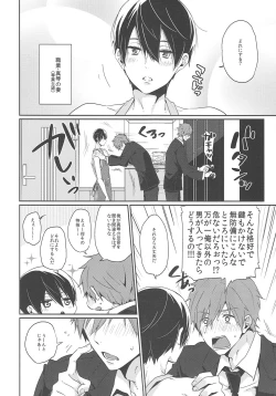 Page 5 of Niizuma Haruka-chan