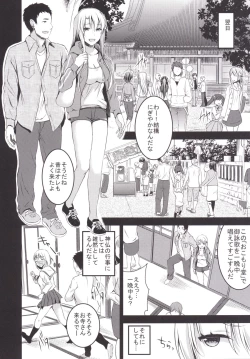 Page 11 of Mukashi Ecchi 5 Koushoku Zuma - Tane Morai Rankou Hen