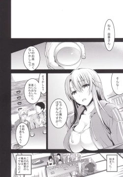 Page 5 of Mukashi Ecchi 5 Koushoku Zuma - Tane Morai Rankou Hen