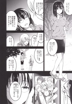 Page 9 of Mukashi Ecchi 5 Koushoku Zuma - Tane Morai Rankou Hen