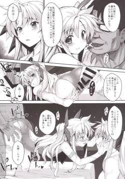 Page 23 of Alicia ☆ Fate Shimai Gifu Kan UNIZON Hside2