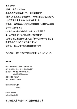 Page 23 of Dornen Alptraum