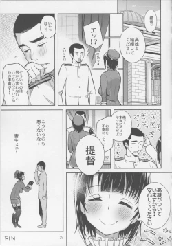 Page 28 of Takao Collection